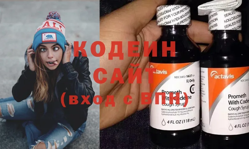 мега ССЫЛКА  Калязин  Кодеин Purple Drank 