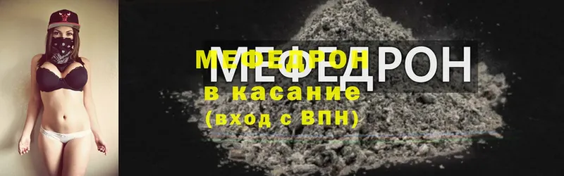 МЕФ кристаллы  Калязин 