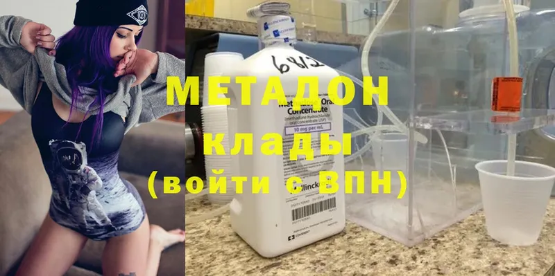 дарнет шоп  Калязин  МЕТАДОН methadone 